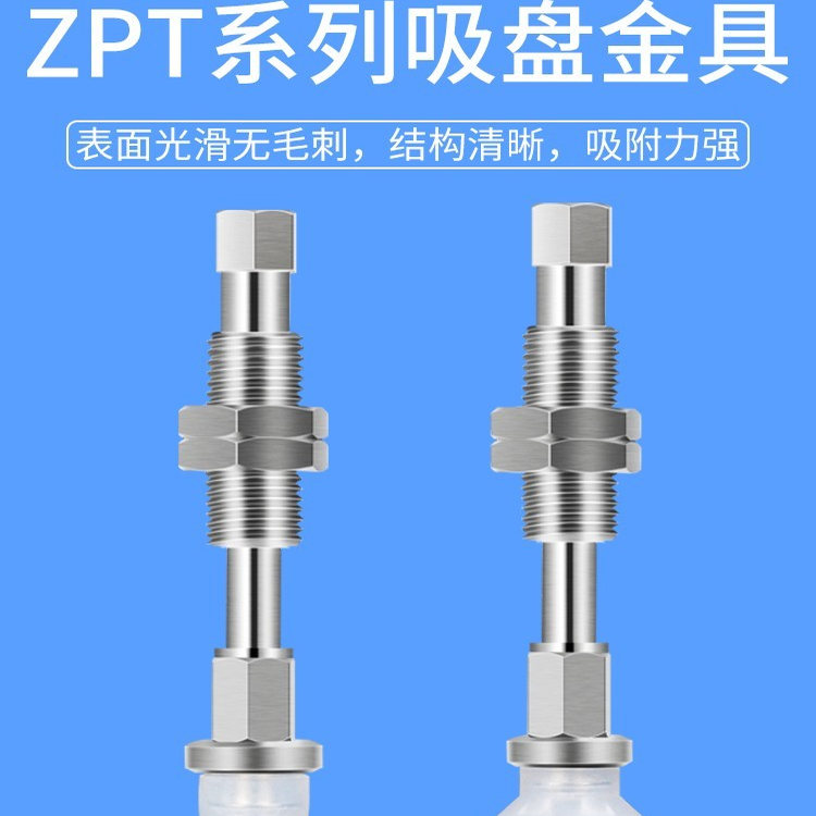 真空吸盘配件ZPTXE32-J10B5吸盘杆ZPK32CN-B5 内牙金具SJZ20N-M5B