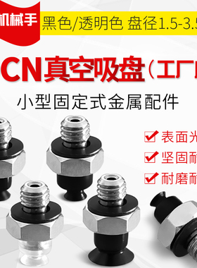 工业气动微小型真空吸盘机械手ZP3-T015/035/02US/UN/UGS-A3
