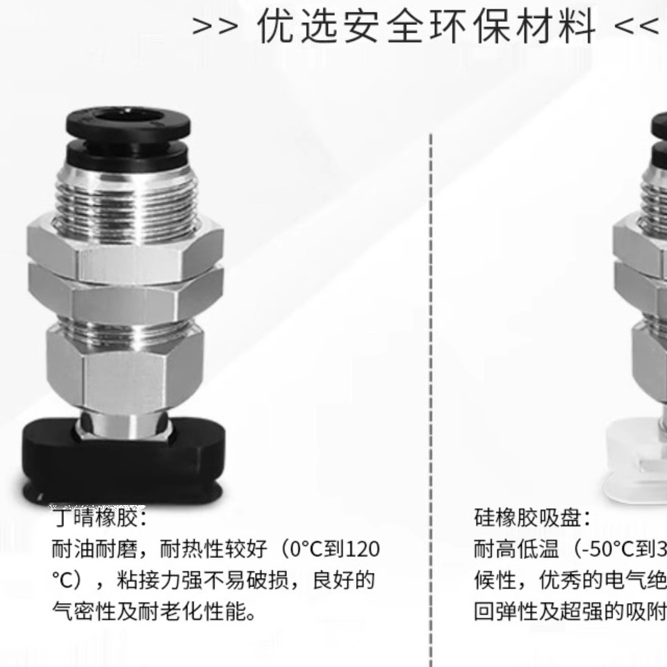 真空吸盘VPA4*10 20 30 5*10 20 30 6*10 20 30 8*20 8*30EN ES6J