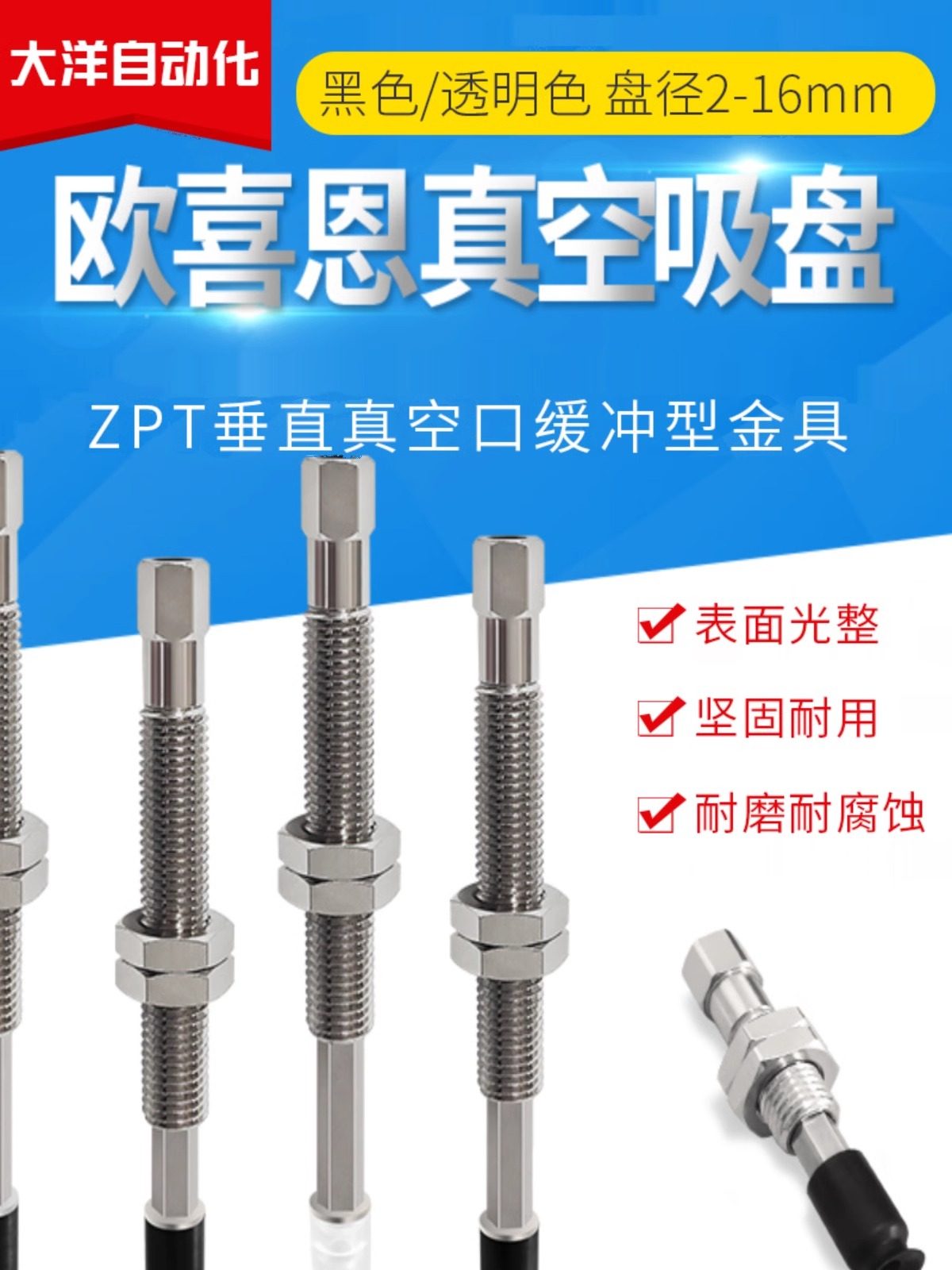 OCN气动防静电真空吸盘组件嘴ZPT08/04/02/06UGSK15-04/06-A8-GS,金属材料及制品,金属加工件/五金加工件,淘宝优惠券,粉丝福利购,淘宝优惠卷