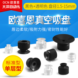 SPF6 25CN SPF3.5CS 吸嘴 欧喜恩真空吸盘SPF2CN