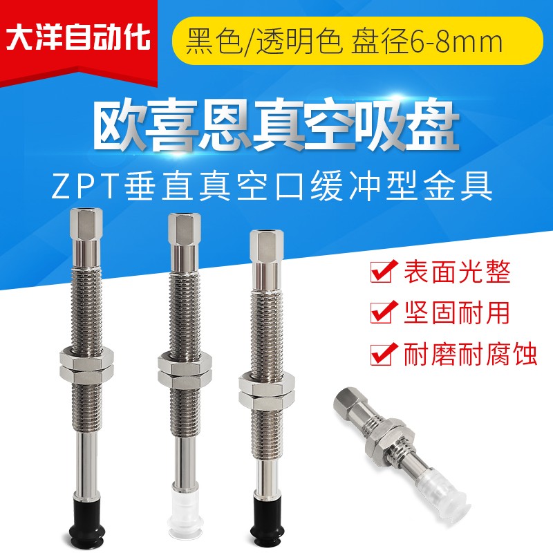 OCN真空吸盘气动元件WEJ51-D8-WEM31/32-J/K-6-4垂直缓冲金具工业