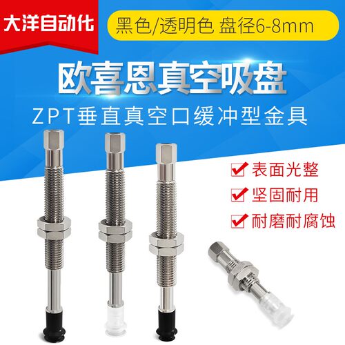OCN真空吸盘气动元件WEJ51-D6-WEM31/32-J/K-25-6机械手缓冲金具