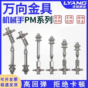 万向金具防旋转支架WX 106L 真空吸盘可调式 M12 121L 113L 118L
