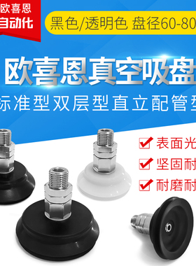 WEH31/WEH32-D70/D80/D60 双层直立配管型真空吸盘五金配件