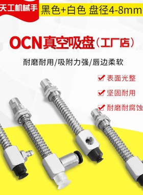OCN款带缓冲 ZP3-Y04/08/06BGS/NJB15/K20-B5 机械手工业真空吸盘