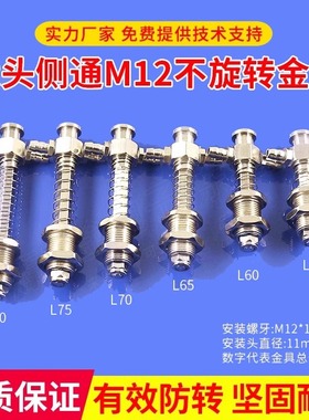 M12大头防转侧进气缓冲金具TL-M12-L50 53 56 60 65 70 75 80-11K