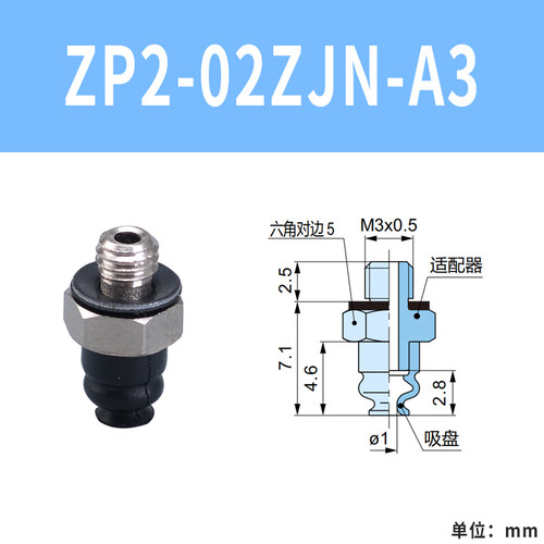 真空吸盘ZP2-T06/08AUNAUGS-A5