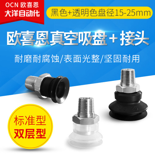 M-PE15JMN耐磨损工业机械手M-PE15/20/25JMN/S/SE/NE双层真空吸盘