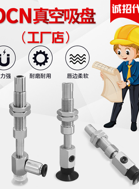 NAPFTS/YS-10A/15A-3/10/15-N/S/SEM8外牙带缓冲金属配件真空吸盘