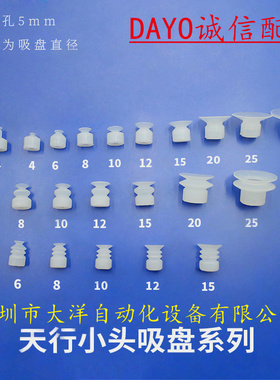 天行小头安装孔5mmSP/DP/MP气动元件JS1-12-15-20机械手真空吸盘