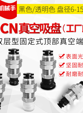 真空吸盘SP3B10CS-M5F-M12M SP3B13CS-M5F-M12MSP3B16CS-M5F-M12M