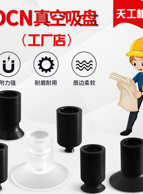 SCONPON平型带肋单体真空吸盘气动吸嘴头SVGL-2 4 6 8-N-S-SE-FS