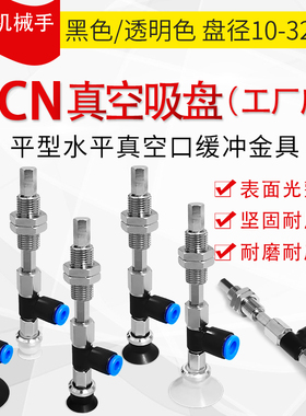 ZPR10/13/16/20/25/32UNkUSK10/K20/K30K40K50-04/06-A10真空吸盘