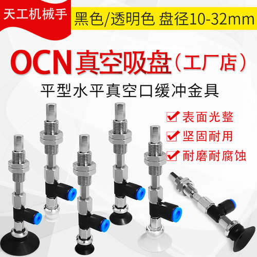 ZPR50UN-06-B8 机械真空吸盘 ZPR50US-06-B8ZPR50UGS/UGN-06-B8