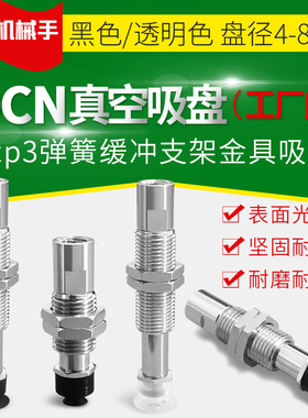 真空吸盘ZP3-T10UMSK3-B5 ZP3-T10UMGNK3-B5 ZP3-T10UMGSK3-B5