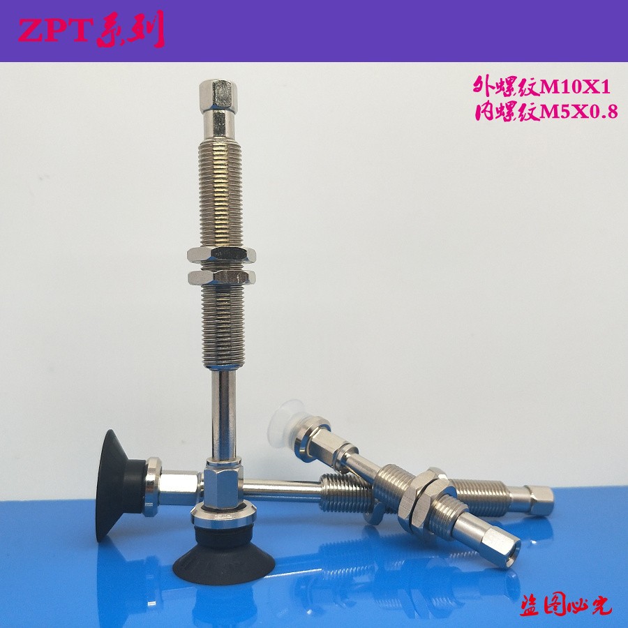 OCN真空吸盘ZPT10 13 16 20 25 32CNJ/CSJ10-B5-A10平型带肋吸嘴