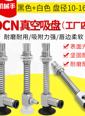 真空吸盘SP3C10N-L20R-M8 SP3C13N-L20R-M8 SP3C16N-L20R-M8