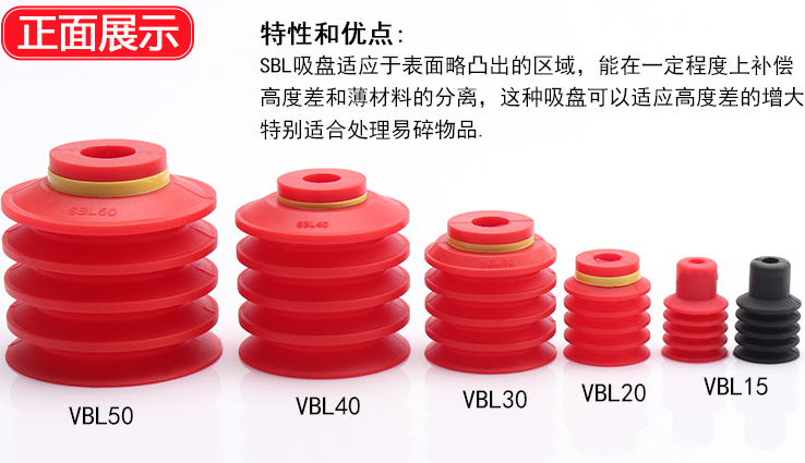 真空吸盘工业SBL15 20 30 40 50多层褶皱机械手配件吸盘现货,金属材料及制品,金属结构件,淘宝优惠券,粉丝福利购,淘宝优惠卷