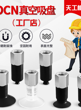 ZPT10/13/16CTN/CTS-B5平型带肋真空吸盘ZPT10/CTGS/CTF-B5吸嘴