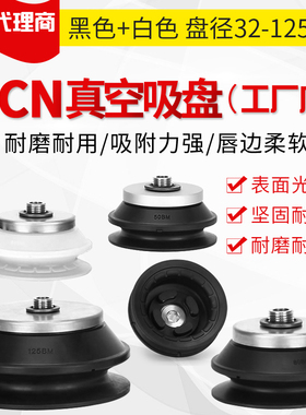 ZP3E-T32/T40/T50/T63/T80/T100/125BMN/BMS-A10/A16/AG1工业吸盘