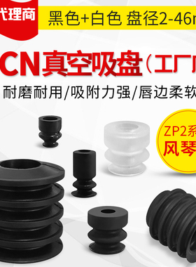OCN款ZP2-02 04 05 06 40 46ZJS ZJN ZP2-B20 B15 B30ZJS真空吸盘