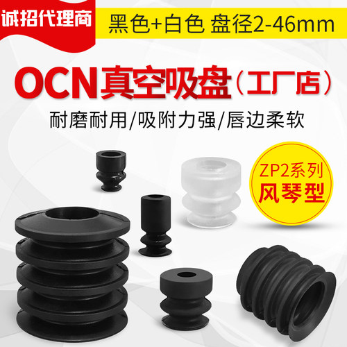 OCN款ZP2-02 04 05 06 40 46ZJS ZJN ZP2-B20 B15 B30ZJS真空吸盘