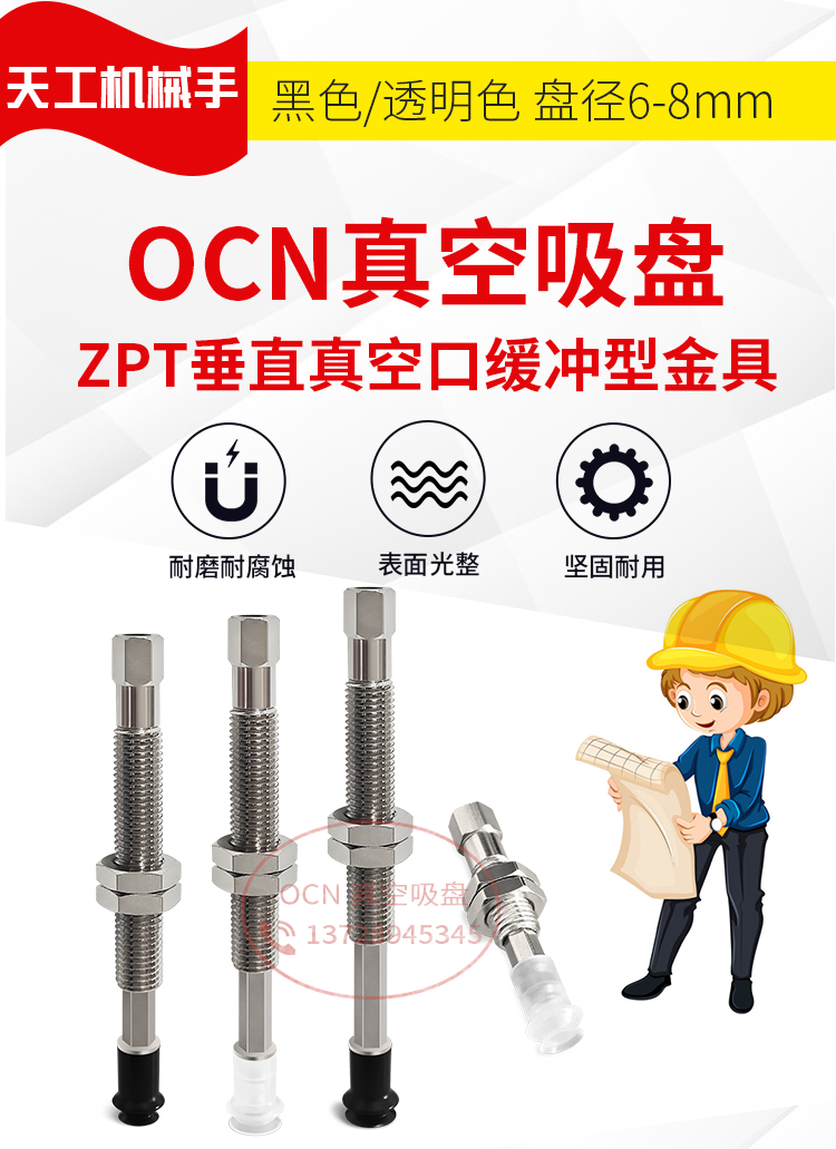 ZPT06BGSJ6-U6-U6机械手真空吸盘金具ZPT1J6-U6-U6双进气ZPT06BGS
