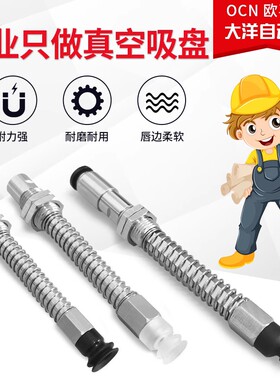 OCN气动真空吸盘ZP3-T06/T08/T10/T13/T16/T04BNK20-B5/04/U4/U6