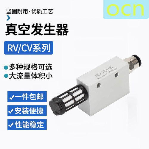 M8*0.7真空吸盘连接器