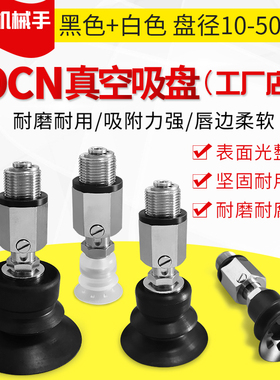 欧喜恩波纹型J-WET46/47-D10/D20/D30/D40/D50气动工业真空吸盘