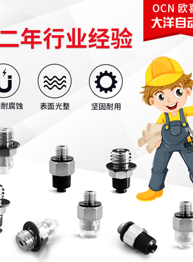 SPF2N-M3M SPF3.5WS-M3M SPF2CS/CN-M5M 带外牙接头微型真空吸盘