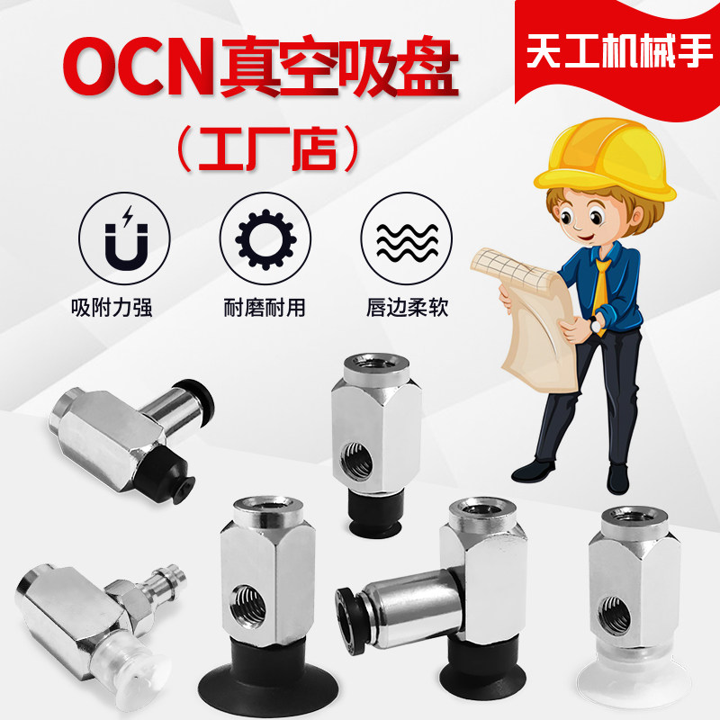 ZP3-Y08BNK6-B5工业真空吸盘ZP3-Y08BSK6-B5ZP3-Y08BGNK/GSK6-B5