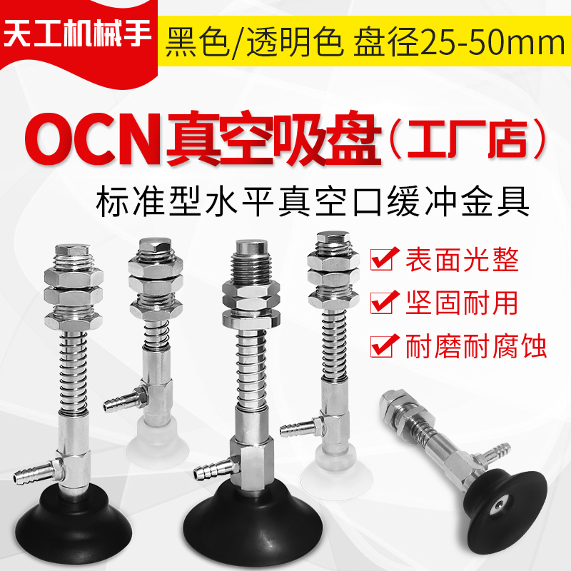 工业机械手气动真空吸盘WEH16/17-D35-6/15 标准水平真空口带缓冲