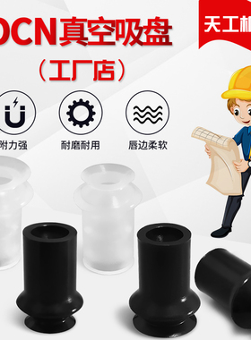 进口真空吸盘双层风琴黑色白色吸嘴 MB6-N MB6-WS MB8-N MB8-WS