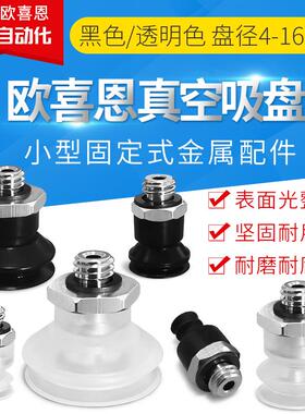 VP3-T06BSE-A5真空吸盘VP3-T04BN-A5/VP3-T08-T10-T13-T16BU-A5