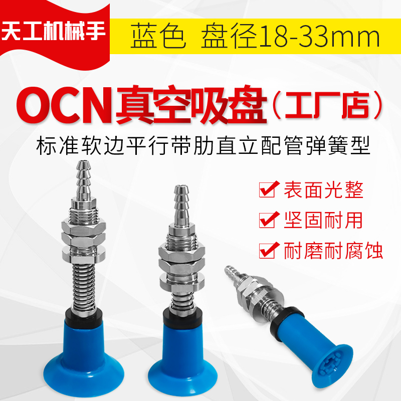 直立冲气带缓冲平型带肋吸盘WEN03-D18/WEN03-D26/WEN03-D33-4/10