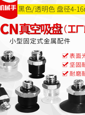 ZP3-T10/13/16UMN-A5真空吸盘M5外牙ZP3-T04/06/08UMN/UMS/UGS-A5