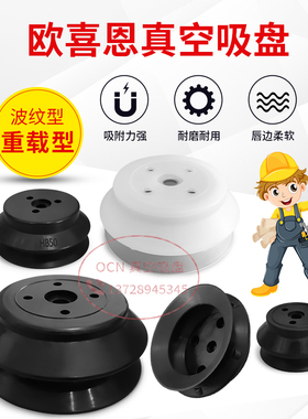ZP100HBN国产OCN重载型双层真空吸盘HB100吸嘴 ZP100HBS ZP100HBF