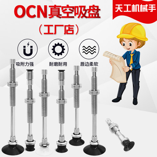 机械手工业 WEJ51-D32-WEM11/12-J/K-20-4气动真空吸盘带缓冲金具