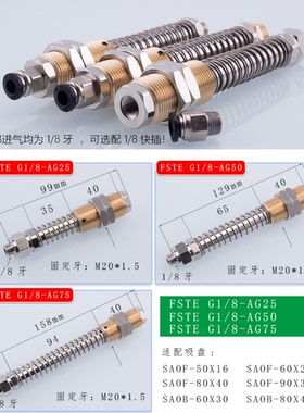 FSTE G3/8-AG25 FSTEG3/8-AG50 FSTE G3/8-AG75防止回转支架杆M20