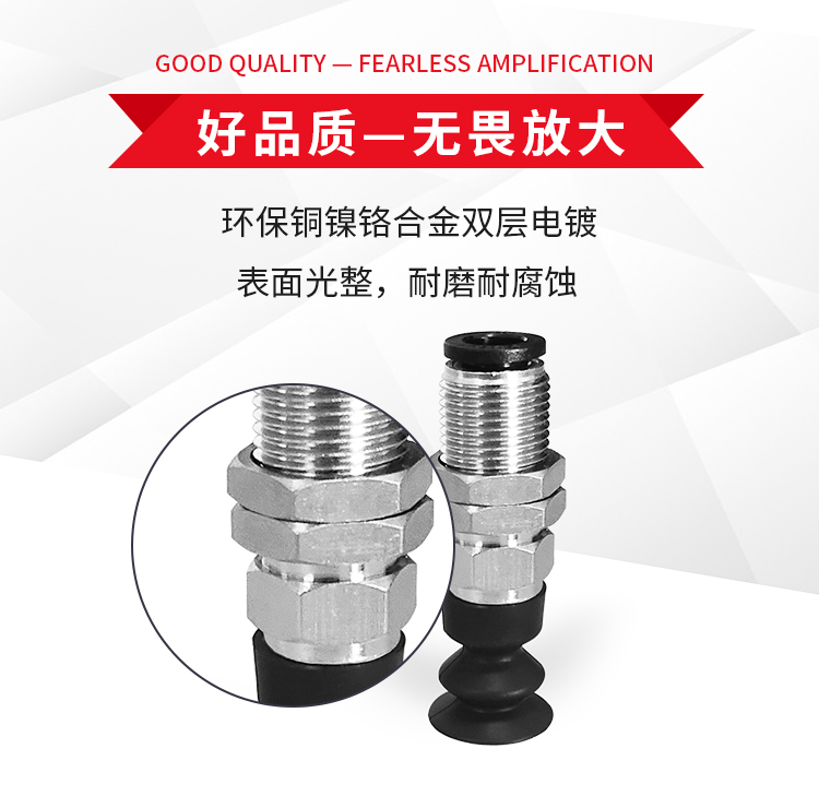 机械手工业气动真空吸盘 J-WEU16-D6/D8/D10/D15/D20 真空吸盘