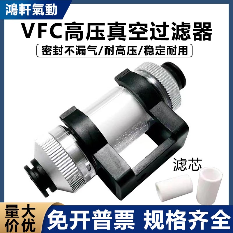 C-KFLT6正压负压真空过滤器VFC100-04B 06B VFC200-06B 08B 10B