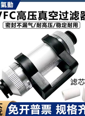 C-KFLT6正压负压真空过滤器VFC100-04B 06B VFC200-06B 08B 10B
