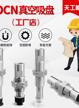 真空吸盘ZP3-T10UMSK6-B5 ZP3-T10UMGNK6-B5 ZP3-T10UMGSK6-B5