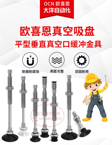 OCN机械手WEJ31-D50-WEM21/22-J/K10-B01 工业真空吸盘平型带缓冲