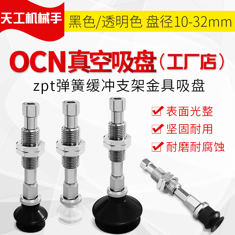 ZPT10/13/16/20/25/32BNK10-B5 BSK10-B5 BGSK10-B5-A10 OCN吸盘