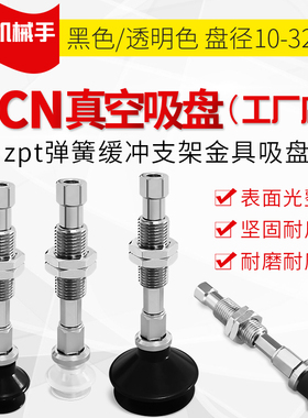 ZPT10/13/16/20/25/32BNK10-B5 BSK10-B5 BGSK10-B5-A10 OCN吸盘