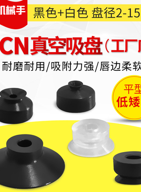 VP2-B02/B035/B04/B05/B06/B08/B10/B15MUSE-P防静电真空吸盘吸嘴