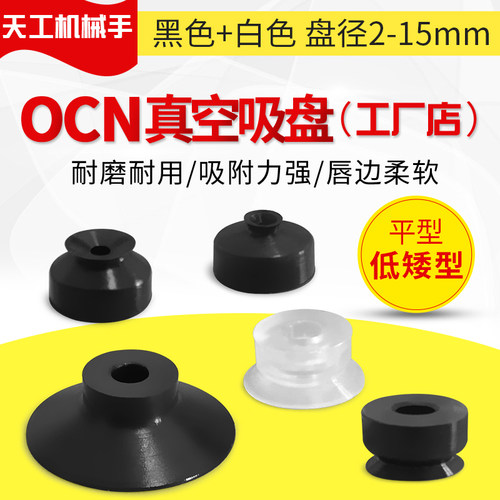 ZP2-B02/04/06/08/15EUN/EUS/EUGS气动机械手真空吸盘ZP2A-Z01P